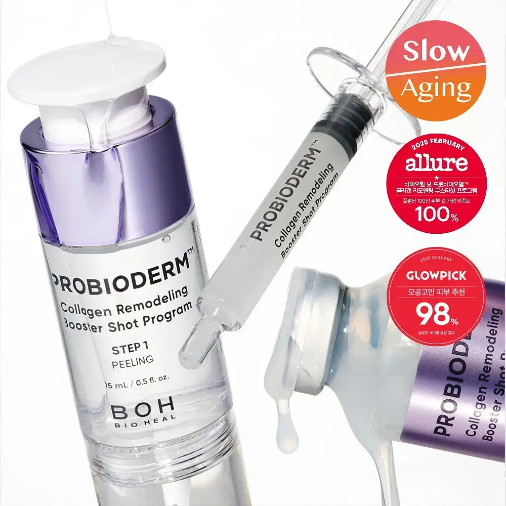 [PDRN] 바이오힐 보 프로바이오덤 콜라겐 리모델링 부스터샷 프로그램 35ml [단품/증정기획]